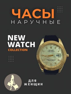 Женские наручные часы, с кварцевым механизмом и силиконовым ремешком, в подарочной коробке