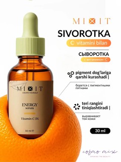 Сыворотка MIXIT "Energy Serum", для лица, антиоксиданты, витамины, 30мл