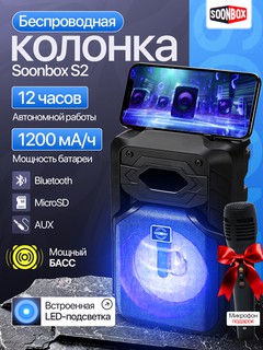 Беспроводная колонка, с караоке + микрофон, ДУ пульт и RGB подсветка