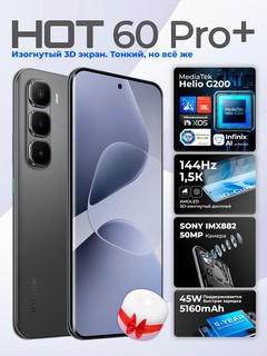 Смартфон Infinix HOT 60 Pro Plus 8/256 ГБ, черный
