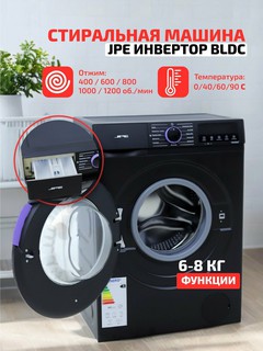 Стиральная машина JPE Invertor BLDC, 10 кг, функция отсрочки, Child-Lock, удаление пенки, чёрный