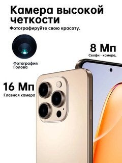Смартфон C68 8/256GB 5000mAh, стиль iPhone, 16 Pro Max, подарок беспроводные наушники