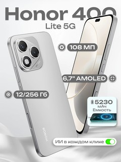 Smartfon Honor 400 Lite 5G 8/256GB, 108MP ajoyib AI kamera, AMOLED displey, 5230mAh