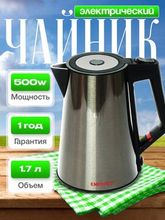 Электрический чайник, с автоматическим отключением, 1.7 л, EMERALD EK 780