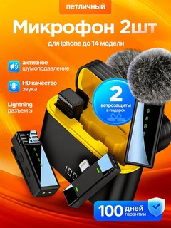 Беспроводной микрофон петличка, для Android/iPhone, Type-C, Lightning
