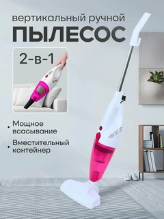 Вертикальный пылесос Ningbo, ручной, портативный, проводной, для дома и автомобиля