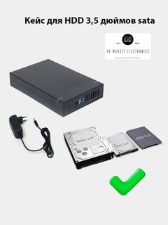 SSD и HDD кейс 3.5", внешний корпус для жесткого диска, USB 3.0