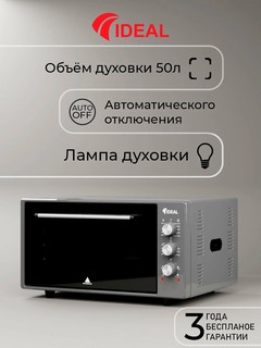 Мини печь Ideal M5000, объём духовки 50 л, таймер, решётка, противень, Серый цвет