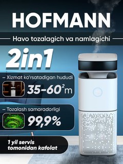 Hofmann очиститель воздуха💨 и увлажнитель💦, HEPA-фильтры