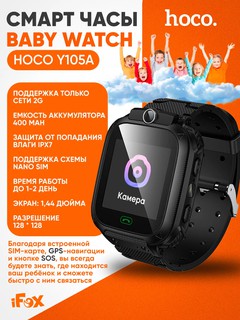 Умные часы Hoco Y7