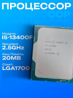 Protsessor Intel Core i5-13400F LGA1700, 10 x 2500 MHz