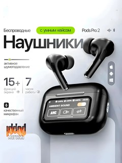Наушники беспроводные A.Pods Pro 2 ANC с сенсорным дисплеем и активным шумоподавлением, черные
