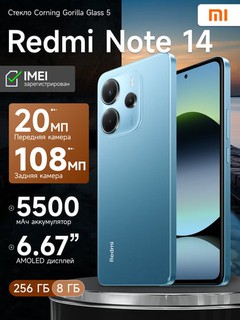Smartfon Redmi Note 14, 8GB+256GB, AMOLED 120Hz displey, 6.67"