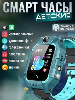 Детские умные смарт часы, с сим картой, с GPS, звонками, камерой, прослушкой