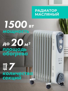 Moyli isitgich, pechka, elektr, Relax, 5 tur 7, 9, 11, 13, 15 bo'linmalar