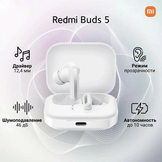 Премиум Bluetooth наушники Redmi Buds 5 – anc, до 40 часов музыки, hi-fi звук