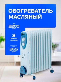 Relax moyli isitgichi, radiator 4 xil, 7, 9, 11, 13 qovurg‘ali