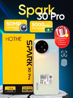 Игровой Смартфон Hothe Spark 30 Pro 7/64GB, 6.6'' 90HZ экран, 5000mAh батарея, 50MP камера