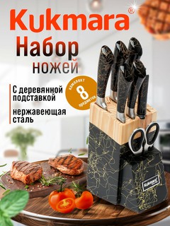 Набор кухонных ножей Kukmara 8 предметов с деревянной подставкой, бордовый