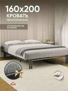 Кровать 160х200 двуспальная Лофт мод. 1, металлическая для дома и спальни,