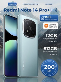 Смартфон Xiaomi Redmi Note 14 Pro 12/512GB