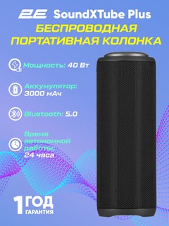 Portativ akustika 2E SoundXTube Plus TWS