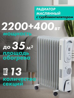 Обогреватель масляный, ребристый Nikai, нержавеющая сталь, термостат + сушилка + таймер