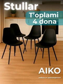 Стулья AIKO Fitzko, комплект 4 шт, для кухни, гостиной и офиса, 46*46*85 см