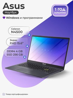 Ноутбук Asus Celeron N4500, 4ГБ DDR4 / 256ГБ SSD, 15.6" FHD + Windows и офисные программы