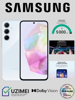 Смартфон Samsung Galaxy A35 5G, 8/128, 8/256, 6.6", 50 Мп, 120 Гц, AMOLED, IP67, 2SIM