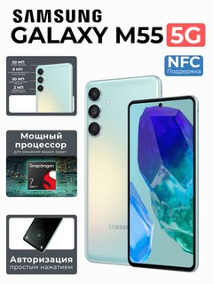 Smartfon Samsung Galaxy M55 5G 8\256 GB, 5000 mAh, 45Vt, NFC