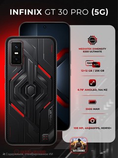 Смартфон Infinix GT 30 PRO 12/256 ГБ, черный
