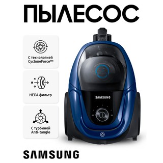 Пылесос с контейнером для пыли Samsung VC18M3125VB/UZ , Черный/Синый