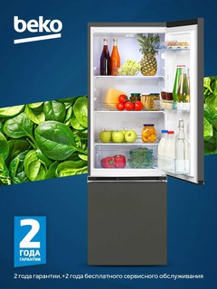 Холодильник Beko B1RCSK251G, 250 l, Нижняя морозильная камера