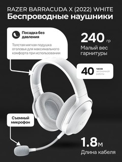 Беспроводная гарнитура Razer Barracuda X 2022, цвета: Mercury, Quartz Pink, Black Razer