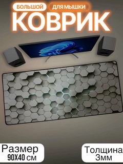 Большой коврик для мыши – 90x40 см, с прошитыми краями и нескользящей основой, игровой/офисный