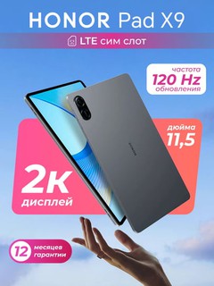 Planshet Honor Pad X9 4GB 128GB, 11,5 dyuymli katta displey, AI kamerali, 120Hz ekran