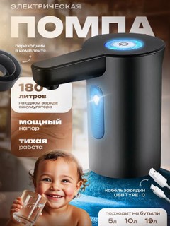 Elektr suv nasosi, ichimlik suvi pompasi