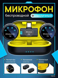 Беспроводной петличный микрофон 2 в 1, для iPhone и Android, с разъёмом Type-C