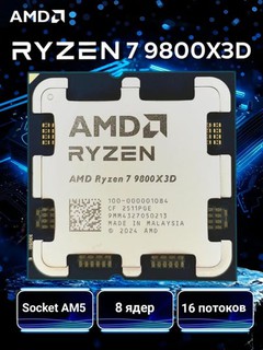 Protsessor AMD Ryzen 7 9800X3D CPU, 8 yadro / 16 oqim, 4.7 GHz, AM5 soket, OEM