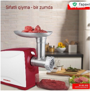 Мясорубка Shivaki SH-MG-2650