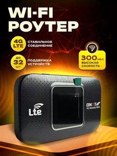 Карманный роутер Wi-Fi с SIM-картой, портативный роутер, мобильный роутер Wi-Fi 4G LTE SIM
