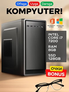 Системный блок компьютера на базе процессора Intel Core i3, i5, i7 4 ядра для офиса