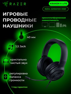 Компьютерная гарнитура Razer Kraken V3 X