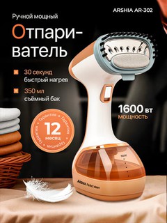 Bugʻli dazmol Arshia 1600Vt, kiyimlar uchun dazmollar parli