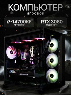 Игровой компьютер Core i7, 32 ГБ ОЗУ, 1024 ГБ SSD, NVIDIA GeForce GTX 1660 super 6 GB