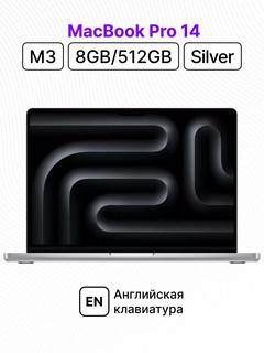 Ноутбук Apple MacBook Pro 14.2-inch M3 8/512Gb SSD серебристый