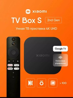 ТВ-приставка Xiaomi Mi TV Box S