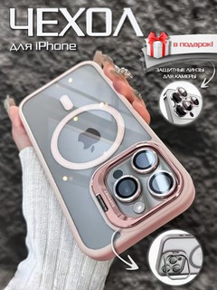 MagSafe bilan chexol iPhone 11, 12, 13, 14, 15, 16, Pro, Max, Mini uchun, shaffof, stend bilan