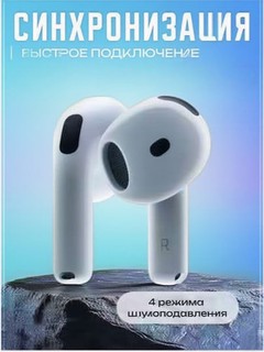 Беспроводные наушники AirPods, совместимые с системами Apple и Android